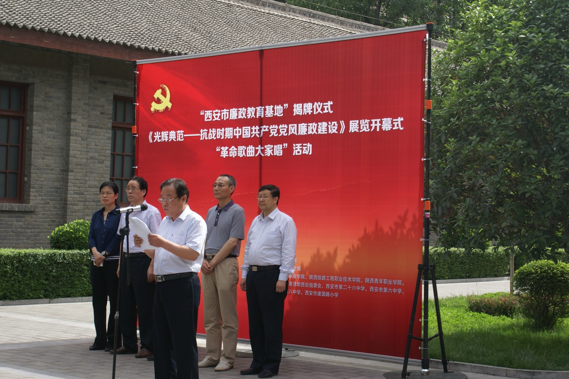 《光辉典范——抗战时期中国共产党党风廉政