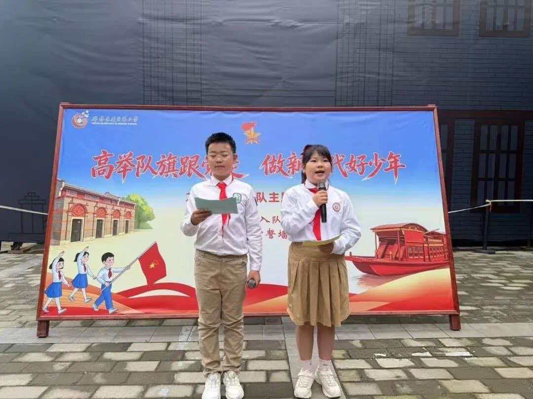 高举队旗跟党走 做新时代好少年｜建国路小学新队员入队仪式在西安事变纪念馆举行(图1)